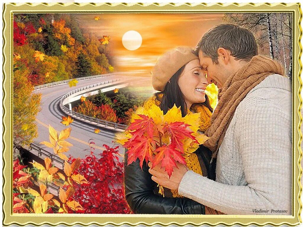 Разделить на двоих песня. Осенняя встреча. Осень любовь. Осень и любовь ходят рядом. Осень пора любви.