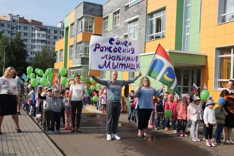 Городок мытищи