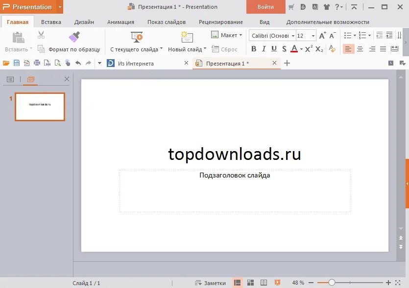 Wps office презентация. WPS презентации. WPS Office presentation. WPS Office POWERPOINT. Примеры презентаций WPS Office.