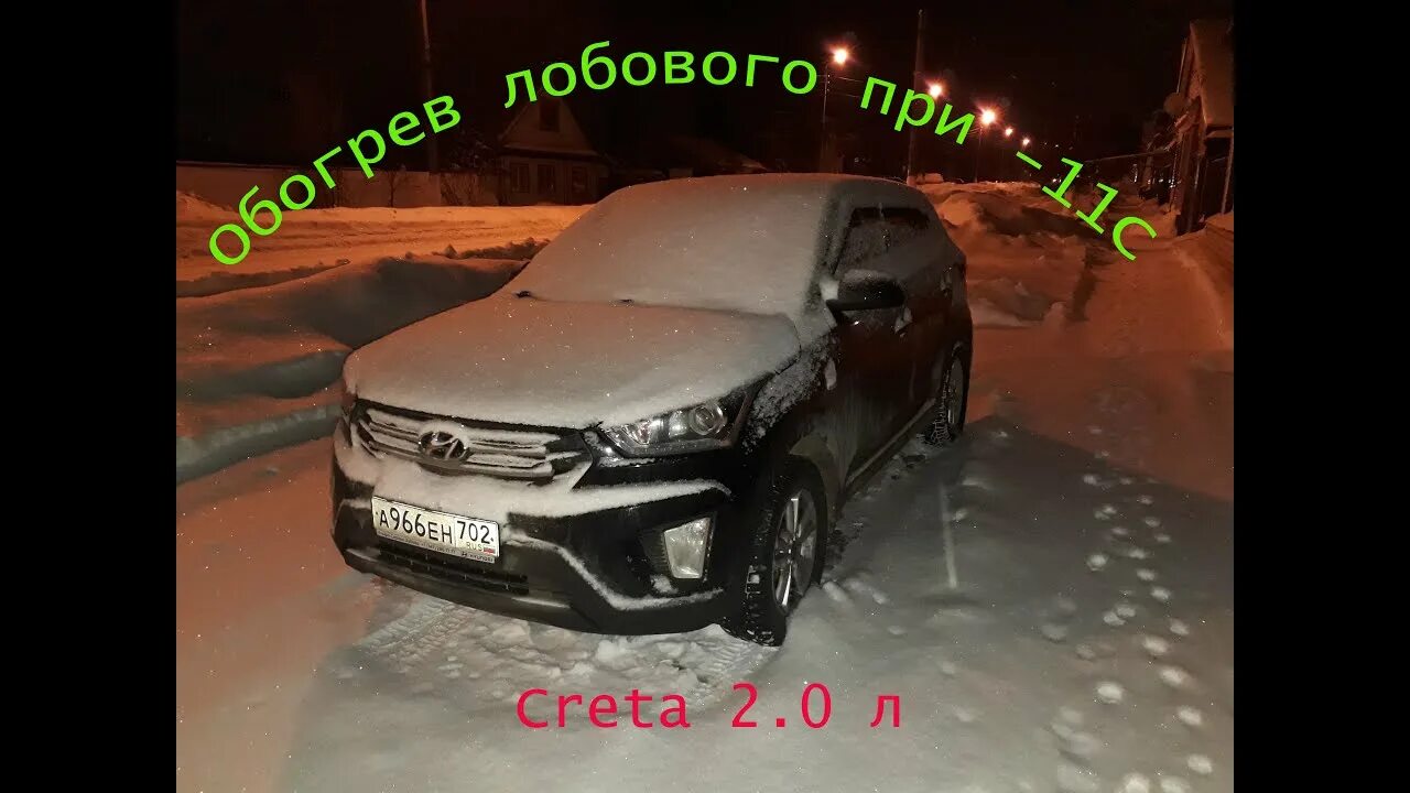 Стекло hyundai creta. Хендай крета руль с подогр. Кнопки хендай крета. Обогрев стекла хендай крета. Кнопка обогрева лобового стекла акцент 2008 года.