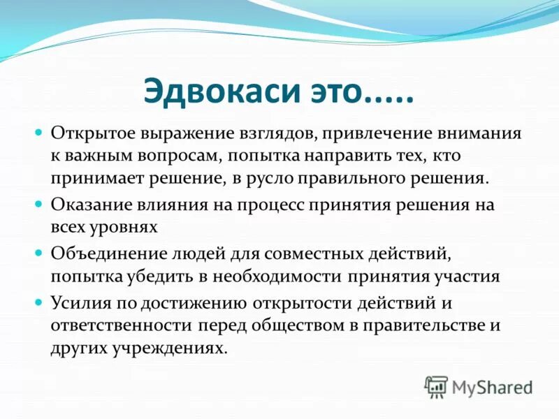 Управление реализацией решения. Кто относится к мсп. Мсп требования. Влияние на покупку. Предоставление муниципальных услуг в электронном виде.