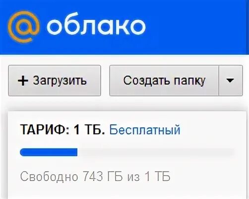 Промокод облако. 1тб облако майл ру. Промокод на облако майл.