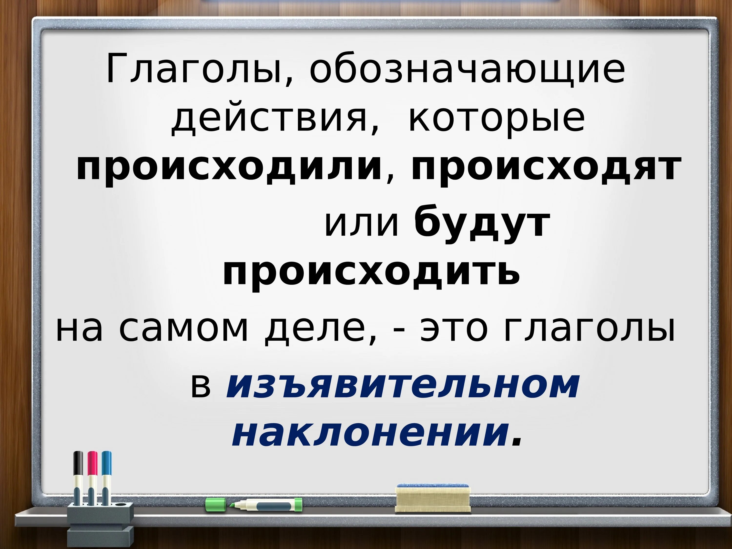 Образовать от данных глаголов повелительного наклонения. Повелительное наклонение глагола 6 класс. Наклонение глагола презентация. Наклонение глагола 6 класс. Наклонение глагола 6 кл.