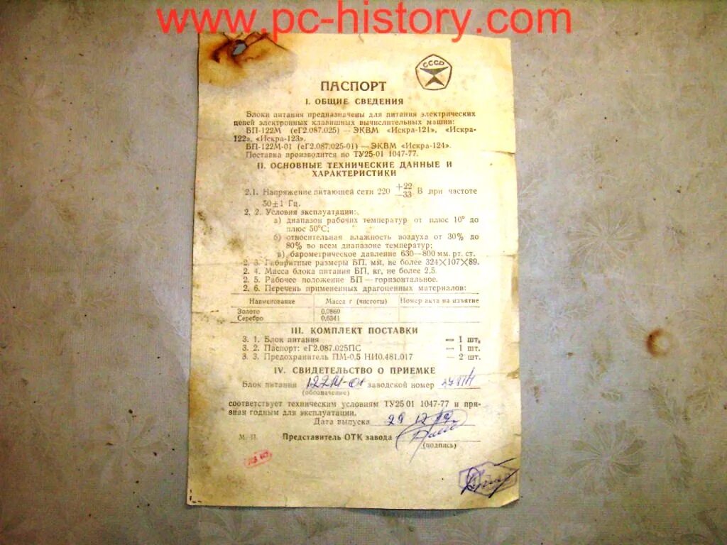 Содержание 124. Полное собрание рассказов книга. Таблица содержания органических. Содержание кремния в почве. Содержание 124.