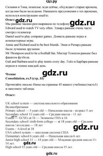 Английский 7 класс автор вербицкая