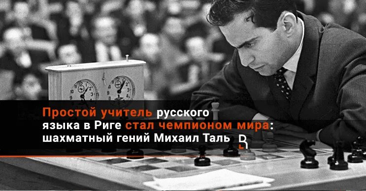 Читать таль 8. Читать таль 8