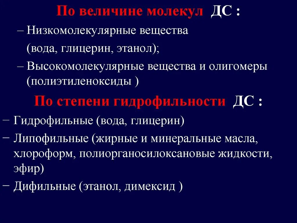 Расщепление высокомолекулярных соединений. Высокомолекулярные и низкомолекулярные соединения. Низкомолекулярные соединения. Низкомолекулярные вещества. Низкомолекулярные вещества вода.