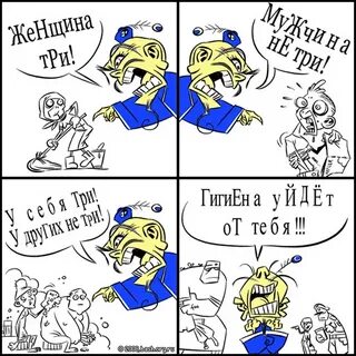 Не гигиенично