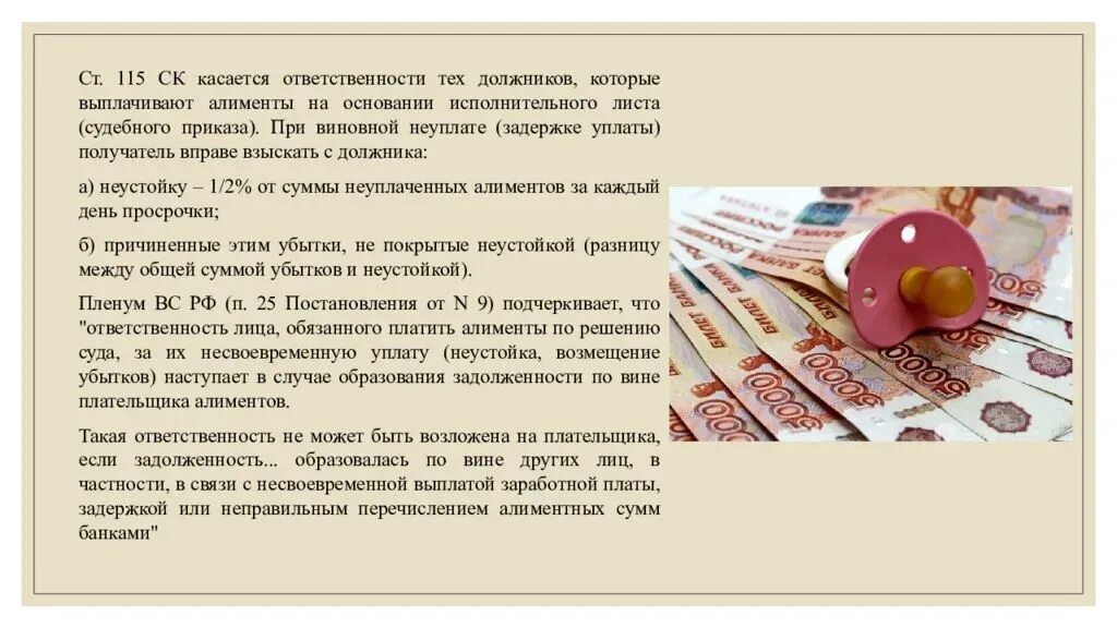 Со скольки лет оплачивается
