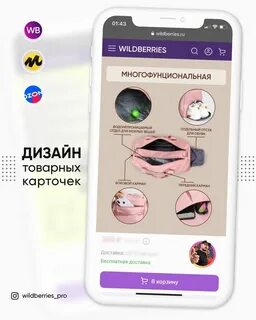 Бесплатные приложения для карточек маркетплейсов создания