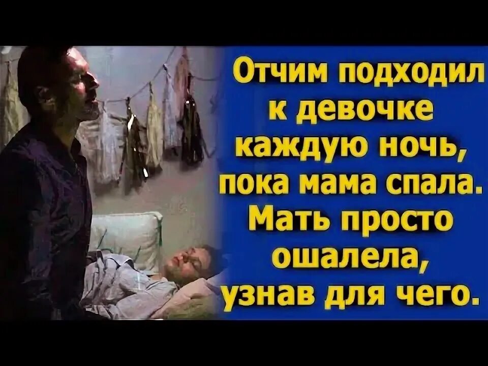 Пришла к отчиму. Пришла к отчиму