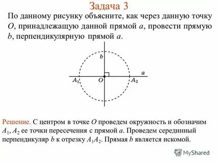 Через точку м проведите прямую перпендикулярную аб