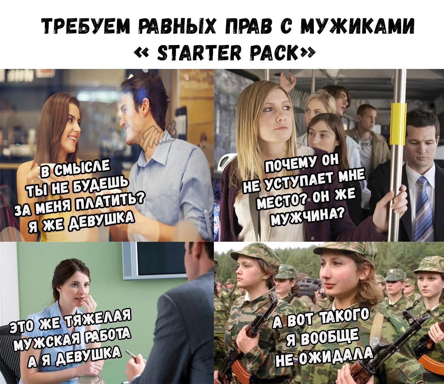Девчонка почему о
