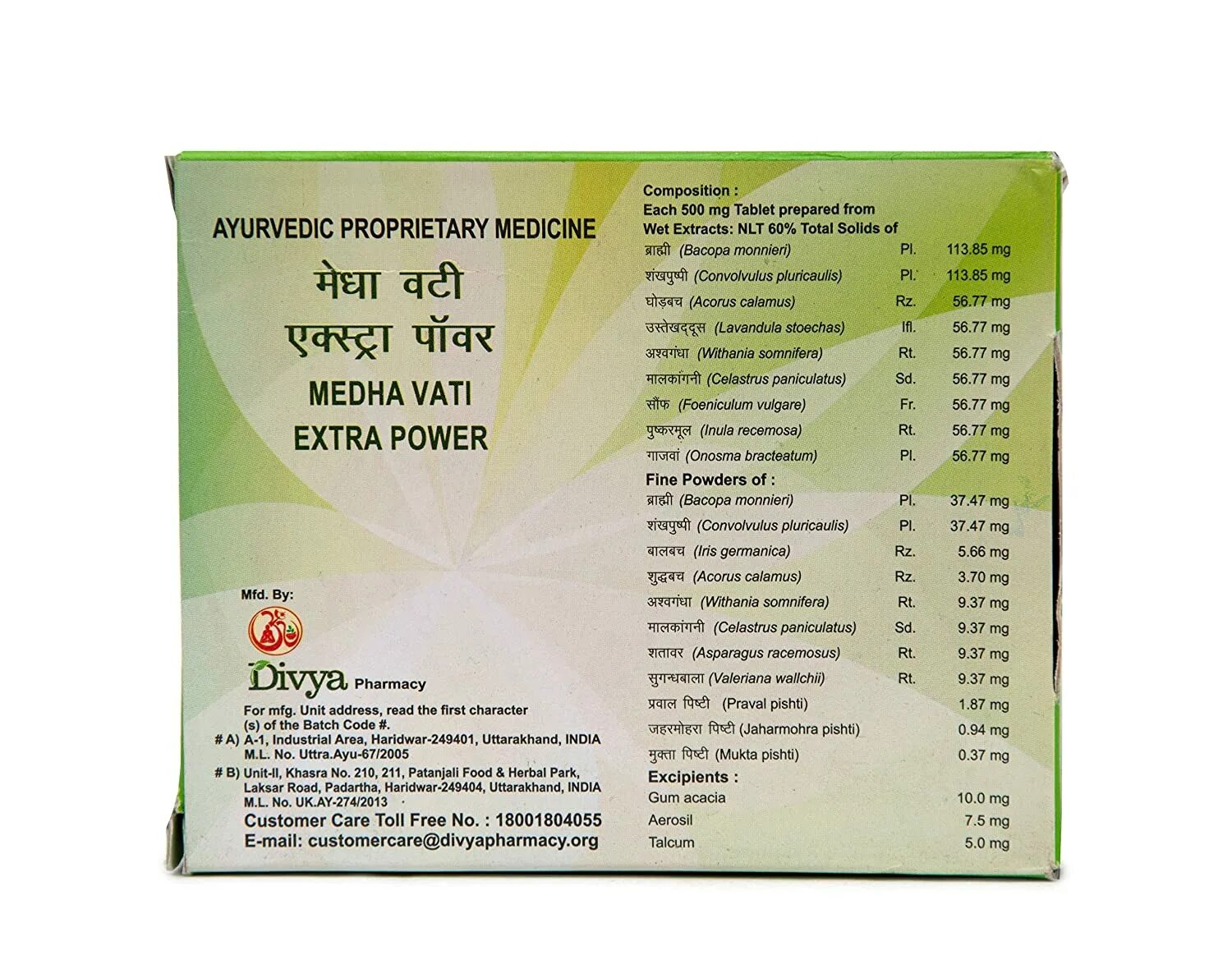 Medha vati extra power. Medha vati extra power. Дивья медха вати, 120 таб. Medha vati extra power отзывы. Medha vati extrapower.