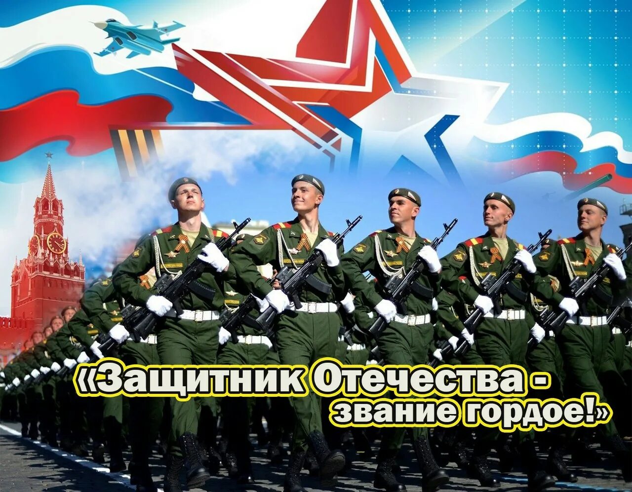 Положение отечества. Защитник отечества звание гордое. всероссийский конкурс рисунков защитники отечества 2025.