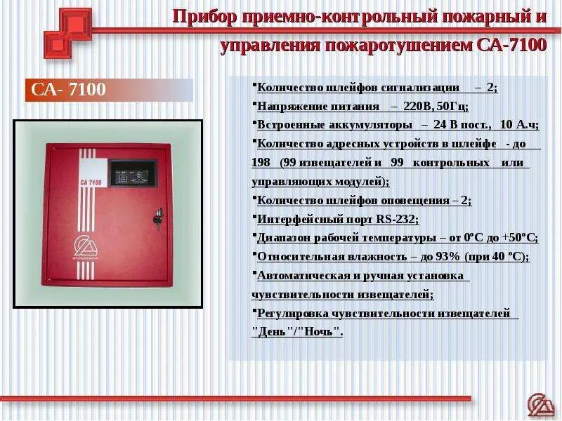 Управляющая высота
