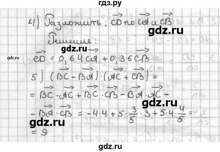 Геометрия 9 итоговая контрольная атанасян