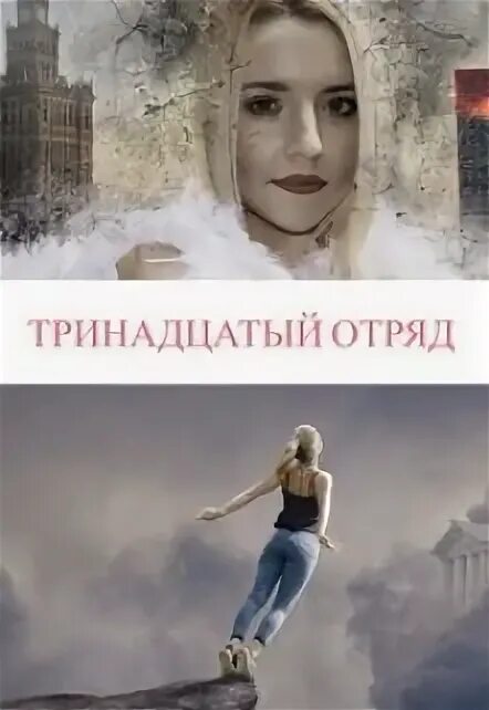 Читать книгу тринадцатый 5. Читать книгу тринадцатый 5