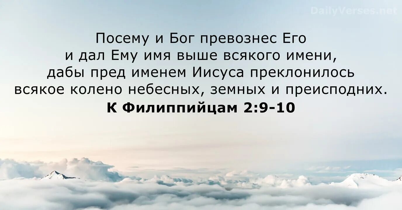 Филиппийцам 4 4. Филиппийцам 2:6. Библии Филиппийцам 2:4. Библия Филиппийцам 2:2. Филиппийцам 2