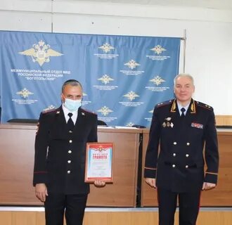 Межмуниципальное управление министерства внутренних дел