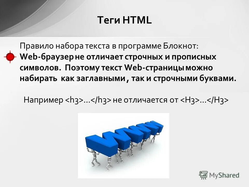 Basic на ntlm. <h1> </h1>это теги для. Заголовок в html. Правило в html. H html.