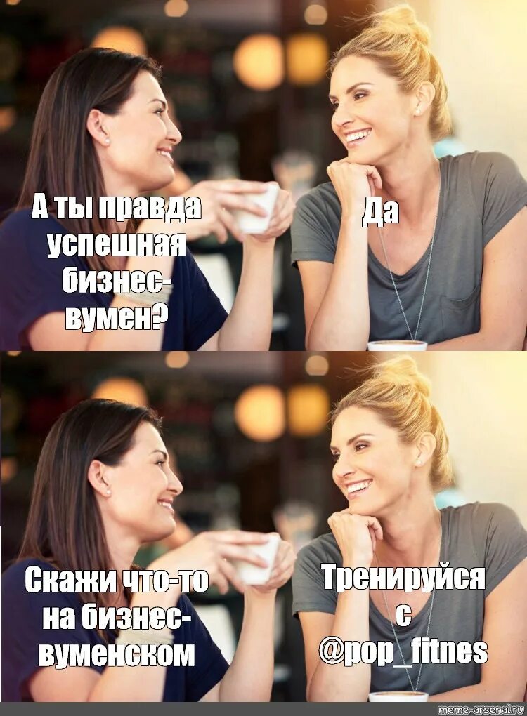Скажите что нибудь говорить