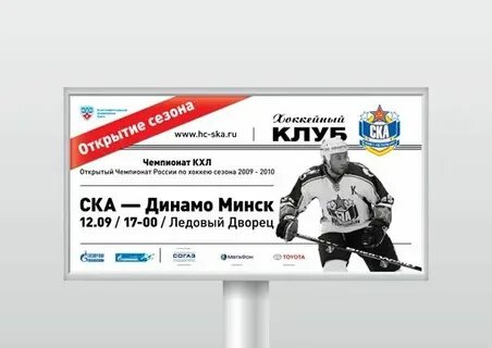 Магазины интернеты хоккейных клубов