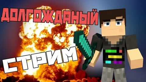 Дерзко майнкрафт
