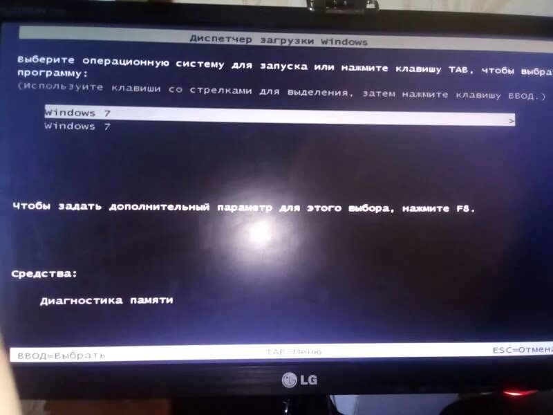 Меню загрузки виндовс. Диспетчер загрузки Windows. Ф8 при загрузке виндовс. Меню выбора операционной системы при запуске компьютера.