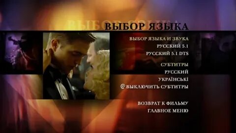 Выбор сцены
