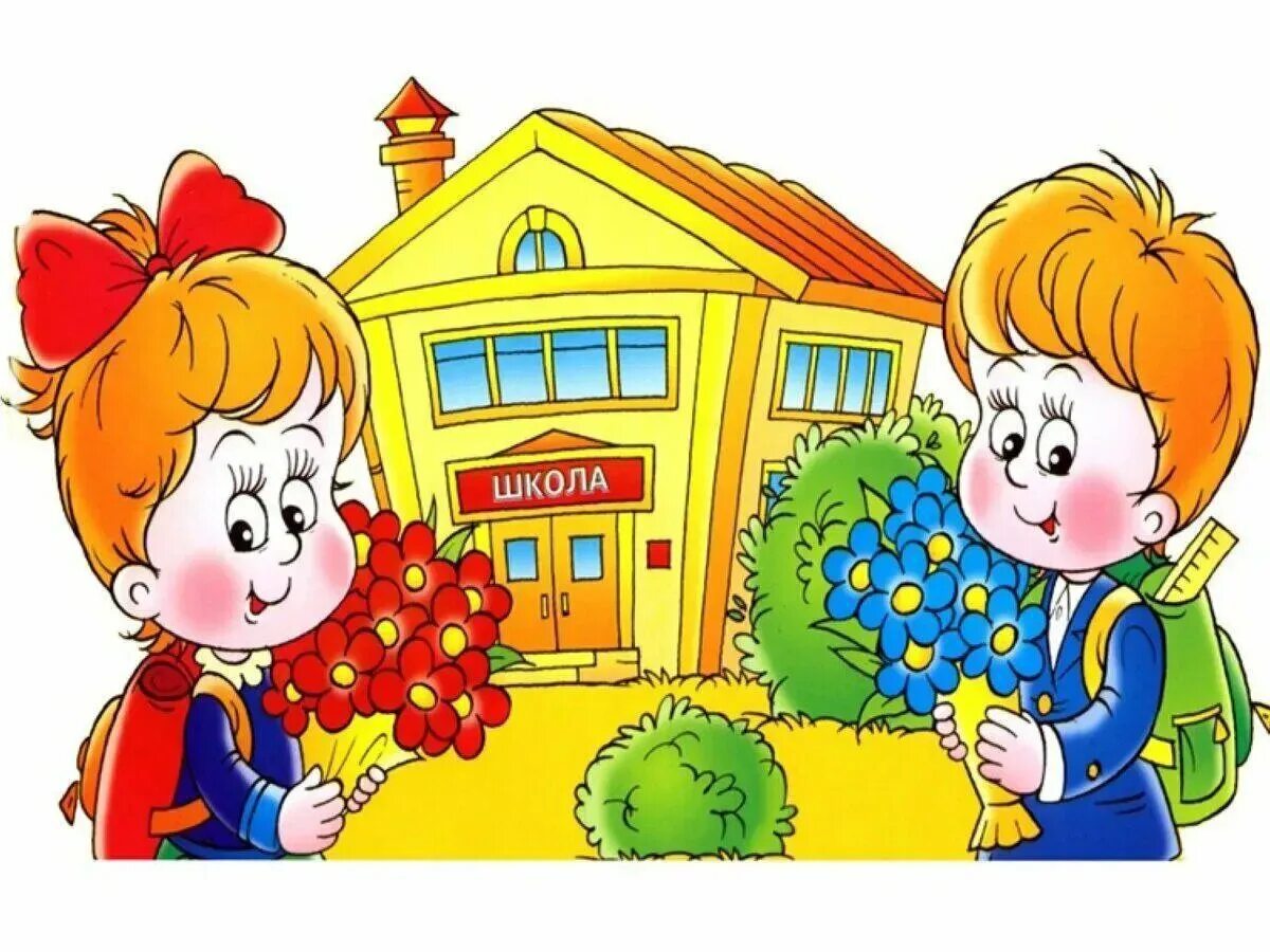 про школу 4. про школу 4. четверостишье про школу. веселые стихи про школу для детей. презентация класса наш класс.
