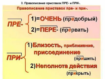 Ее при этом как