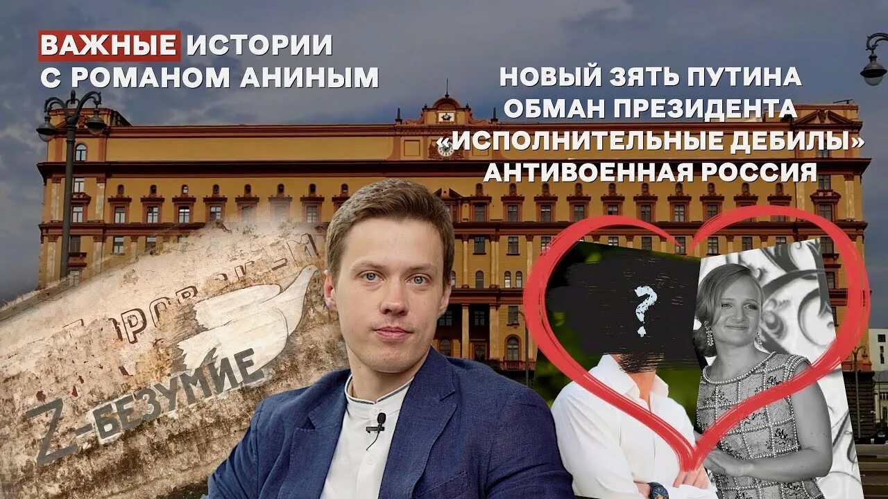 Обманула президента. Обман президента.