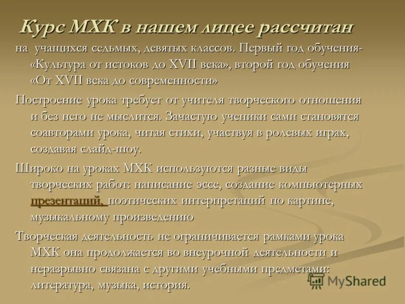 Художественная культура эссе. Художественная культура эссе. Сила искусства сочинение. Зачем сохранять памятники культуры. Зачем сохранять памятники сочинение.