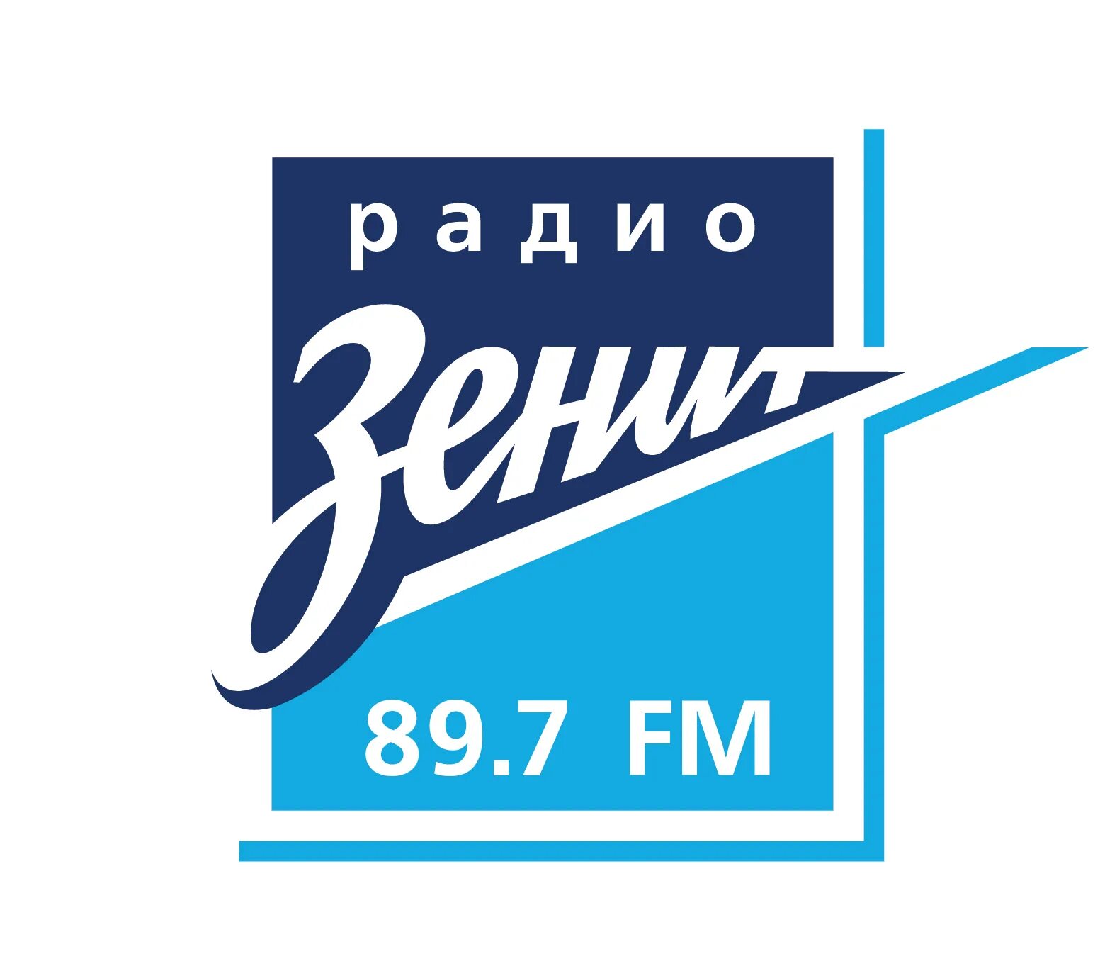 Сайт радио зенит. Радио зенит ведущие. Радио зенит лого. Журавлев радио зенит. Титич зенит.