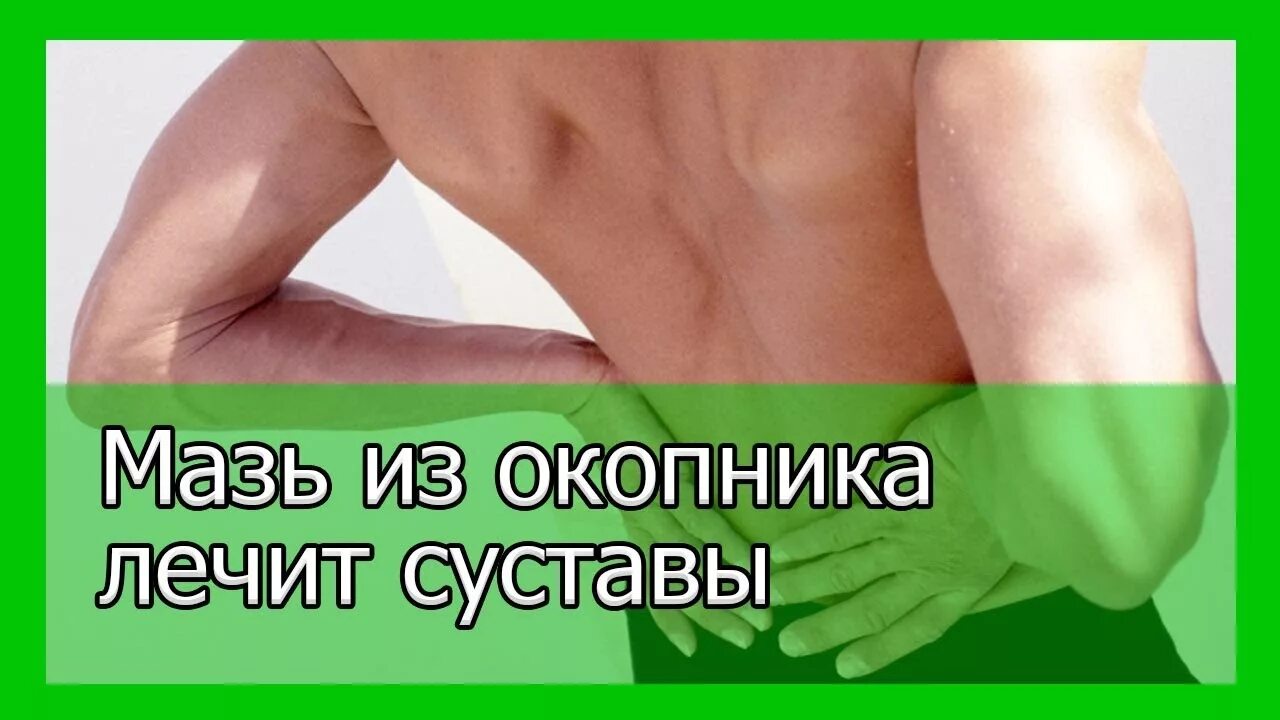 Лечение грыжи мазями