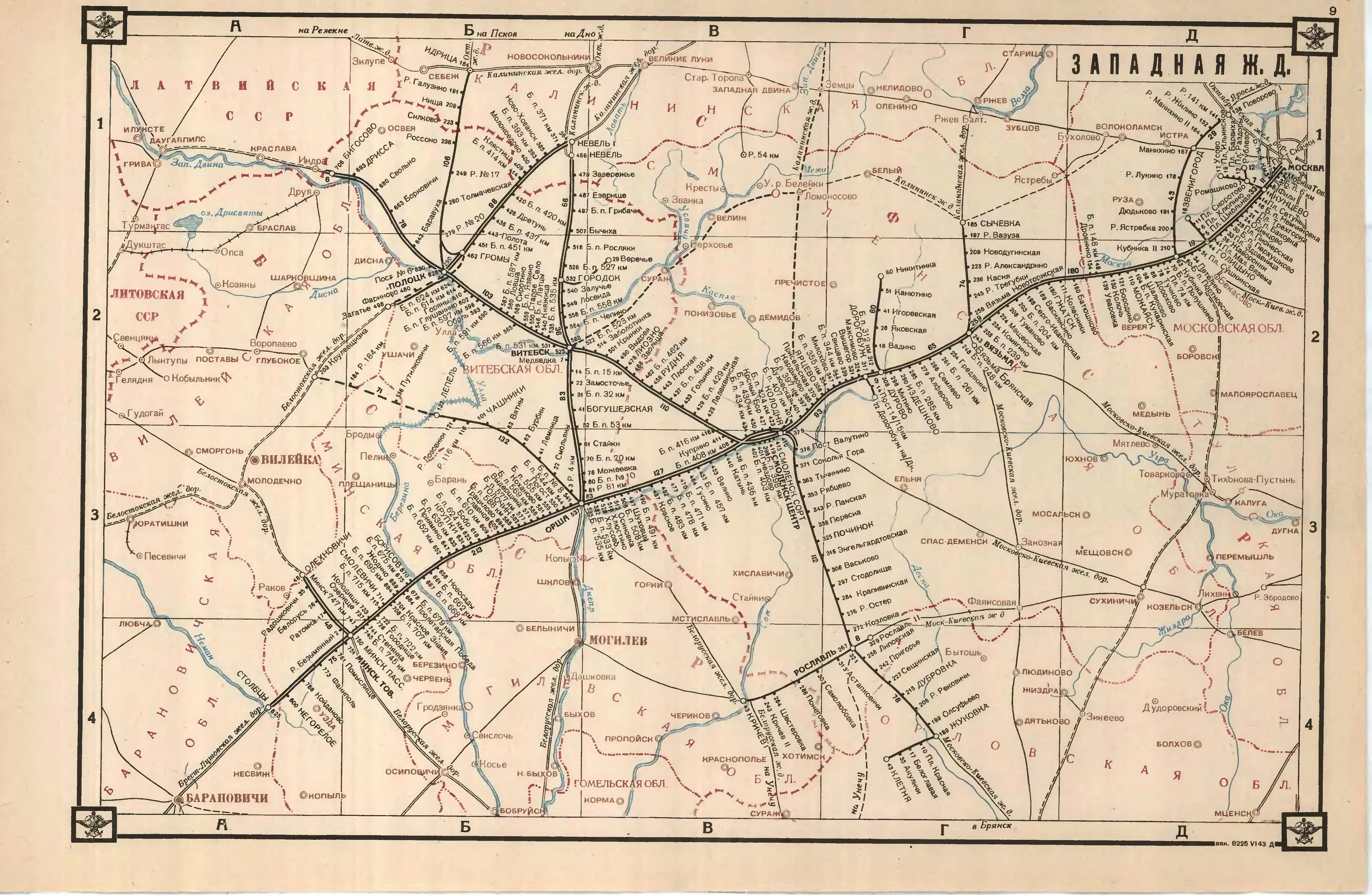 Железные дороги СССР 1943 схема. Схема железных дорог СССР 1941. ЖД карта Московской железной дороги СССР схема. Карта железных дорог 1942.