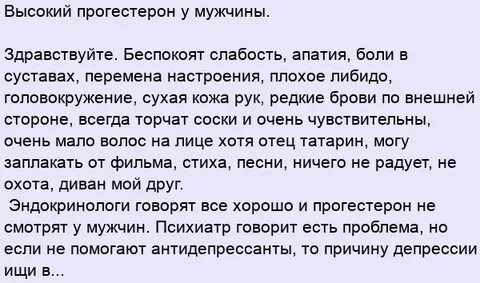 Отсутствие либидо