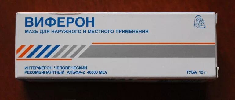 Виферон крем. Мазь для носа противовирусная виферон. Виферон мазь в нос. Интерферон мазь.