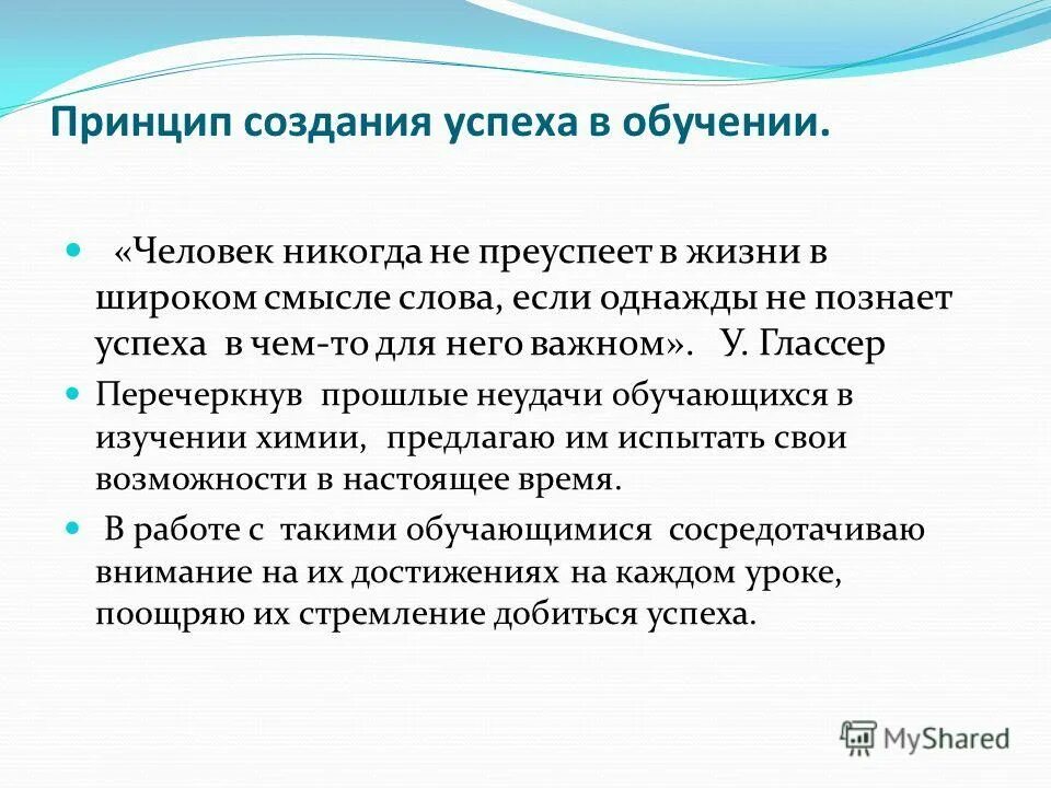 Технология проблемного обучения успех. Принцип. Основные принципы создания электронных форм. Принципы формирования воспитывающей среды. Понятие автоматизированного рабочего места специалиста (арм).