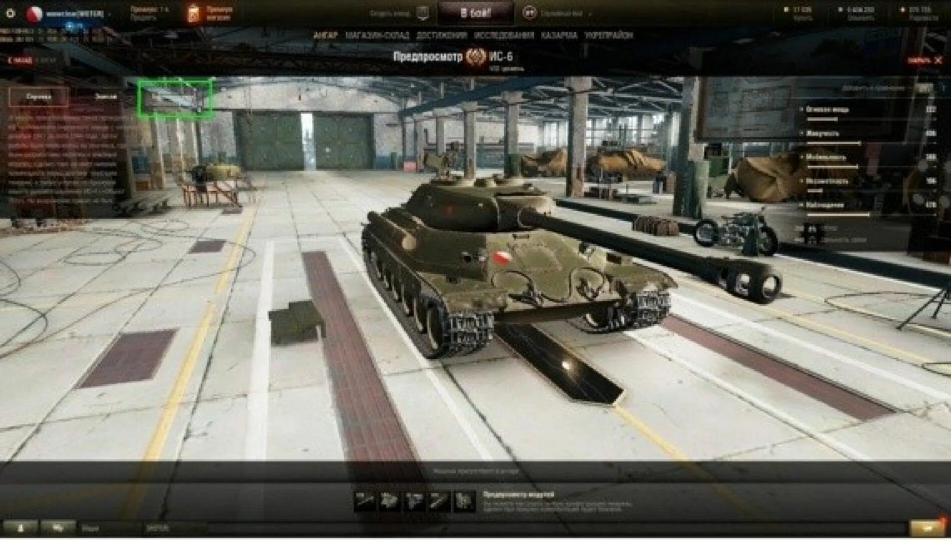 Бронирование танков в world of tanks. Vjls танкам world of tanks 1. Моды на танки в world of tanks. World of tanks моды броня. World of tanks моды броня.