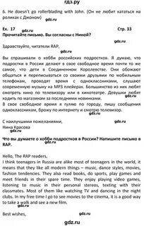 Английский язык 6 класс автор вербицкая