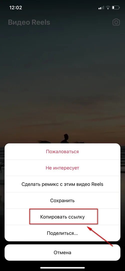 Как сохранять рилсы на айфон. Скопировать ссылку в инстаграме своего профиля. Скопировать ссылку на сторис. Как сохранить ссылку в инстаграме. Как Скопировать ссылку на Инстаграм.