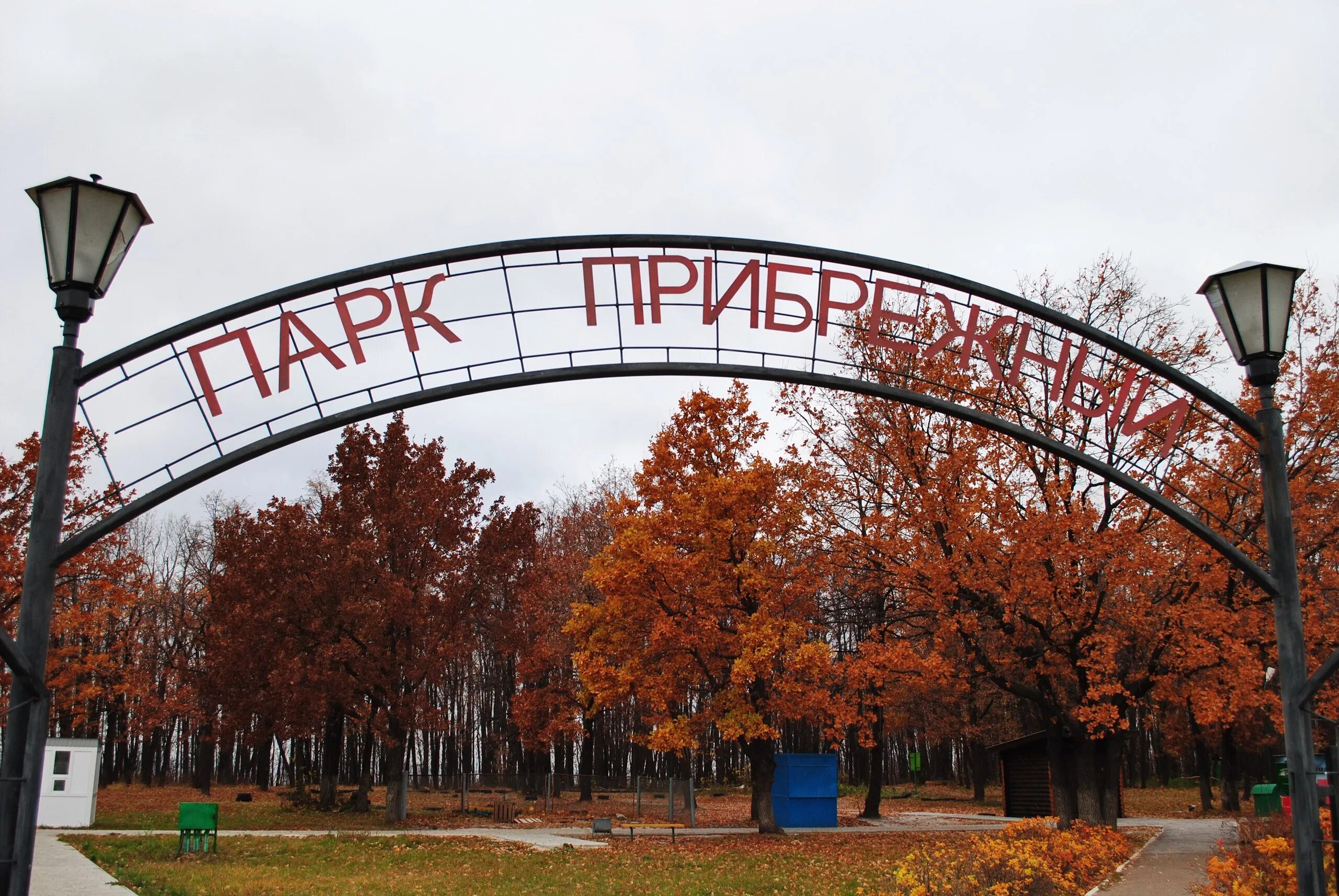 Парк Прибрежный Ульяновск. Ульяновск новый город парк Прибрежный. Парк в новом городе Ульяновск Прибрежный. Ульяновск Заволжский парк. Сайт парк ульяновска