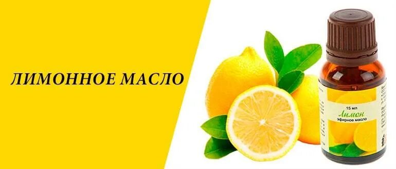 Масло лимонника. Эфирное масло лимона дотерра. Эфирное масло лимона. Масло лимонника. Трава маслом.