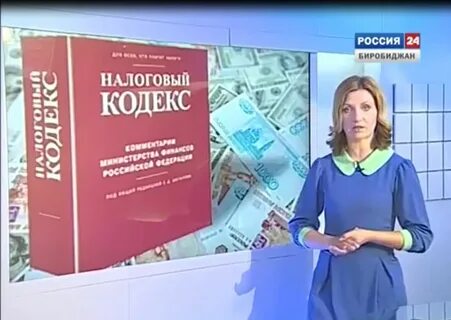 Налоговая биробиджан телефон
