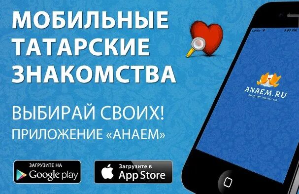 Анаем ру вход. Анаем. Анаем.ру. Татарский. Anaem.ru татарский.