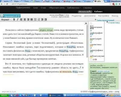 Текст на правильность запятых
