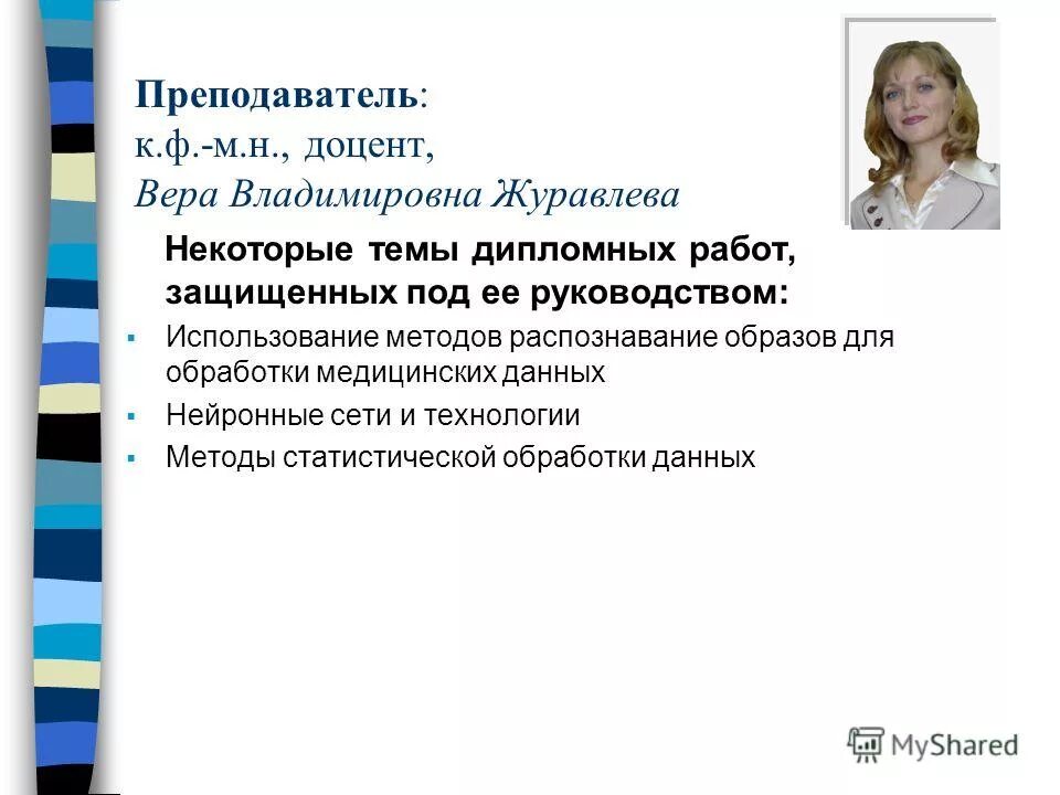 т. институт профессионального образования диплом. м. сертификат учителю начальных классов. диплом преподавателя.