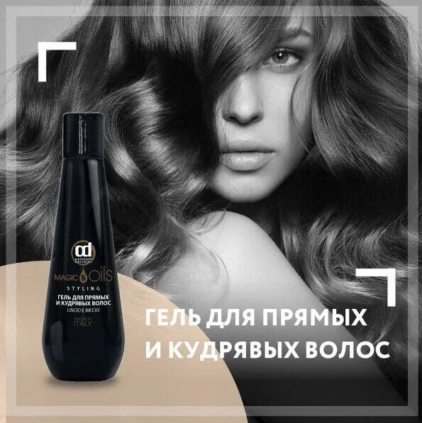 Констант делайн. Гель для прямых и кудрявых волос constant delight 5 масел. гель для кудрявых для волос constant delight. cd гель для прямых и кудрявых волос 5 масел 200 мл. гель для кудрявых констант делайт.
